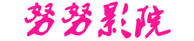 2022最新电影电视剧-91成人插爽射逼众乐乐 - 精品小说网